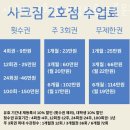 샤크짐2호점 | 안암동 헬스장 샤크짐 2호점 여성전용 그룹운동 위치시간가격후기