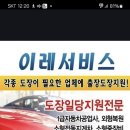 지게차 출장도장전문. 대한민국 전지역 어디든 가능합니다 이미지