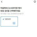 마음에속드는내과의원 이미지