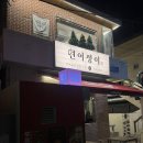 4973 | 광안리 초밥 맛집 혼밥 맛집 가성비 맛집 연어정이 광안리 파인연어국수 나가사끼 우동