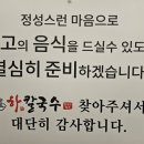 하칼국수 이미지