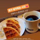 고잔역 컴포즈 따뜻한커피,달달한 와플_열심히 일한 후 소소하고 달콤한 보상😄💓