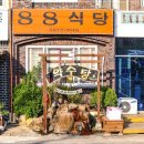 팔팔식당 네이버블로그