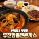 차 향기 속 세계사 기행 | 논산 연무대 맛집 현지인들이 줄서서 먹는 돈까스 먹고 왔어요