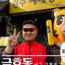 금호상회 - 동두천시 평화로2763번길 33 | 금호상회