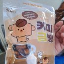 금빵커피