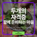 메디컬리스트(주) | 🍃두 개의 자격증을 함께 준비하는 마음 - 허벌리스트 2급 + KFPA Grade 1 통합 과정(1~2회차 후기)