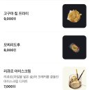 2차 술집 추천 홍대 이자카야 "이자카야 고도리" 사시미 후기