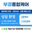 (주)삼성약품 | 삼성 Q9000 투인원 에어컨 분해청소 ( 부산 남구 대연동 아파트 작업후기 )