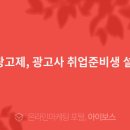 국제광고사 - 서구 | 국제광고사