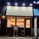 모두 계란빵(내포신도시점) 네이버블로그