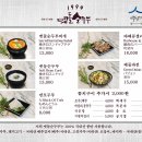 맷돌순두부
