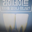 어썸치과의원 이미지