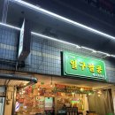 팔공포차 - 동구 검사동 | 팔공포차
