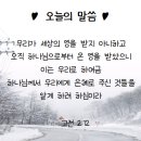 2023.12.22 기도제목 이미지