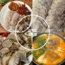 이시봉족발보쌈아구찜 | 종로굴보쌈 삼해집 종로점 족보쌈세트 후기 알려드립니다