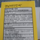 경남제약 - 비타민C1000mg 앞면 및 유효성분표기 이미지