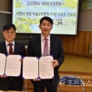 한국종합무술교육협회
