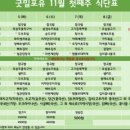 굿밀
