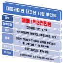 오션파크W공인중개사사무소 이미지