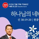 하나님의 네비게이션 - 설교동영상 이미지