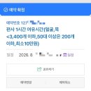 성북본튼튼의원 | 성지 /무제한 15만원/청량리 자연튼튼의원 예약 성공 및 일주일 후기/ 예약전쟁/출산후 관리/관리후기