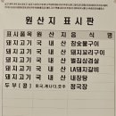 광양꼬리집