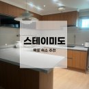 스테이 미도 | 목포 숙소 에어비앤비 스테이미도 내돈내산 추천