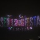 찬란한 태권도 | 서울시 드론라이트쇼 후기 (4/27) 한강 밤하늘을 수놓은 빛의 향연