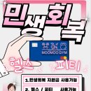 무무짐