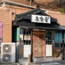 초당골한옥 이미지