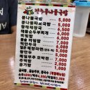 웰빙 전주콩나물 해장국 이미지