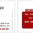 보림물산 이미지