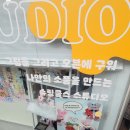 엠조이스튜디오 | 구월동키즈체험 엠조이스튜디오 나만의 슈링클스 키링과 마그넷만들기 원데이클래스 후기
