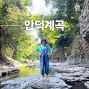 감산리 사무소 | 안덕계곡 제주 숨은 명소 서귀포 가볼만한곳