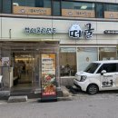 만두방 | 방이동 맛집 | 이름도 맛도 귀여움 폭발! 밀가루 없는 올림픽공원 굴림만두 전골 방이굴림만두떼굴 후기