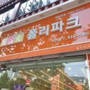 폴리파크 서면점 이미지