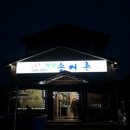 평창송어촌