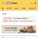 바로e마트 더밸류뉴스