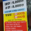 청하보석사우나 이미지