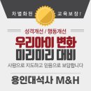 M&H 태권도장 | 4세~5세 유아태권도,유아체육 [신체발달,정서적발달,신체활동,M&amp;H태권도장,유아태권도,유아체육]