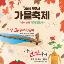 영주전단