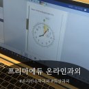 아이엔에듀원격학원 | 온라인수학과외 프리마에듀로 여름방학 2학기 수학 예습후기