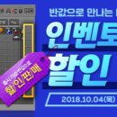 (주)인벤토리 이미지