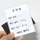 [내돈내산] 강남 브라질리언 제모 23회차 솔직 후기 부위별 효과, 남녀불문 추천하는 리버스의원 강남역