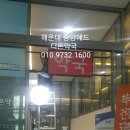 디온약국 이미지