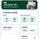 나나편의점 이미지