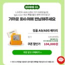 엘지전자(주)대치서비스센터 | 교체 비용 가격 할인 비교 학여울역 LG전자 대치서비스센터 이용 후기 주차 운영시간 청담동 강남본점...