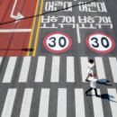 시속 30km 스쿨존 24시간 단속 규제 풀린다. 이미지
