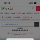 스타랭킹-4주1위 합시다!!! 이미지